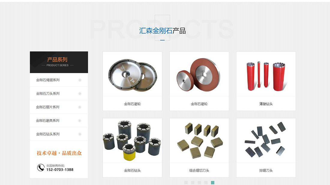 鄱阳县汇森金刚石工具 五金产品领域的璀璨明珠